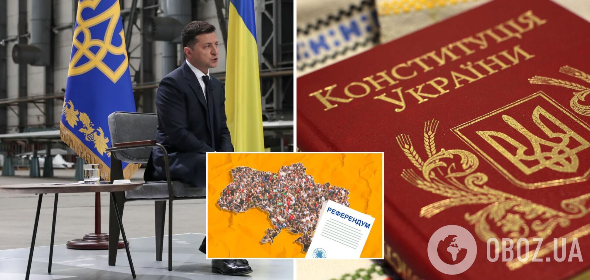 Референдум в Украине