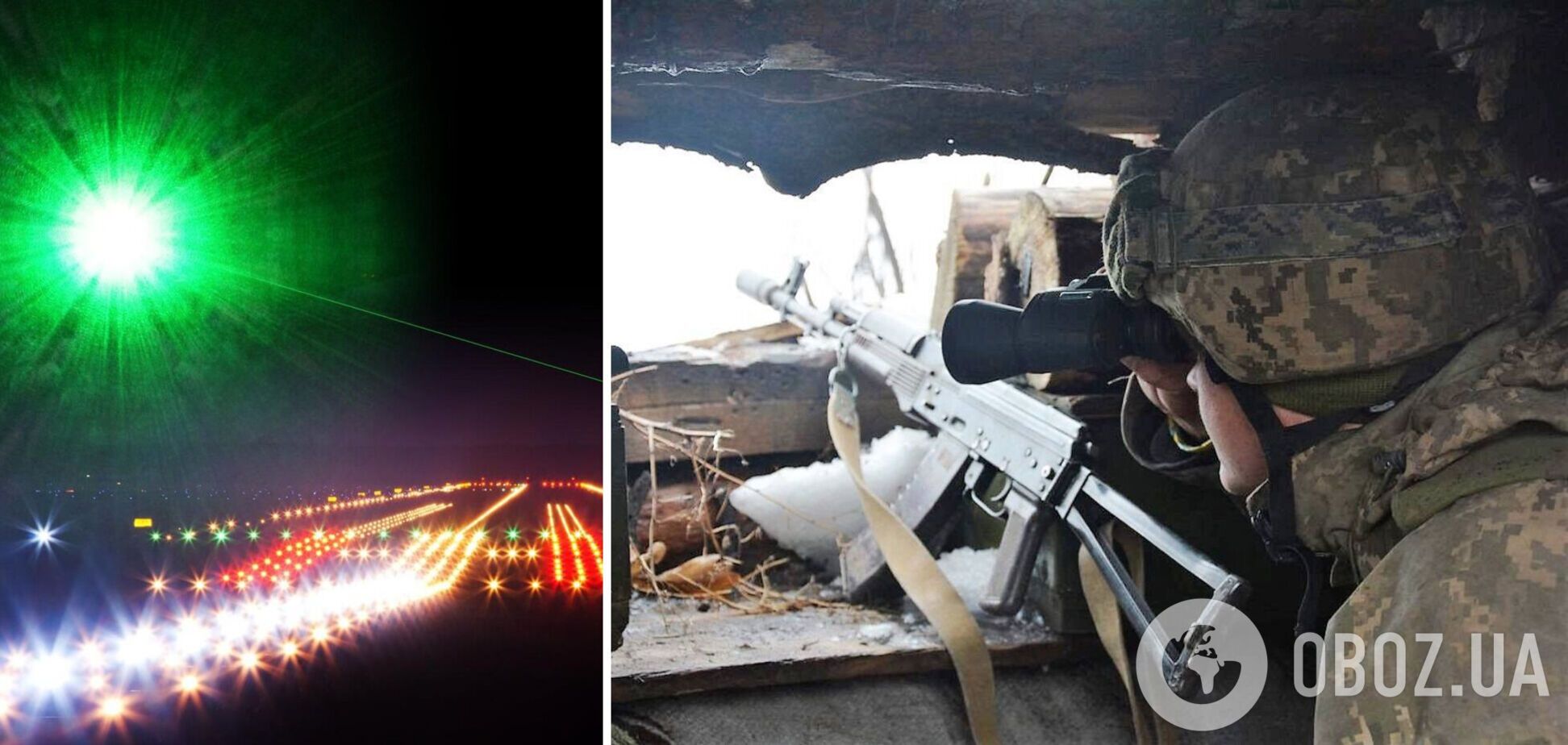 Это могли быть слепящие лазеры российского производства