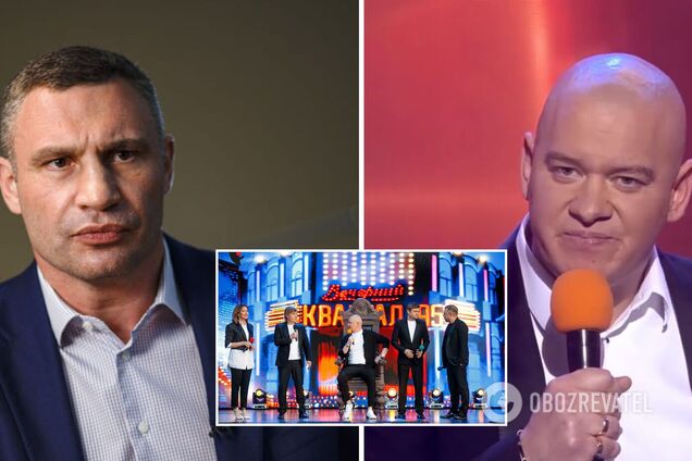 Кличко відповів на недоречні жарти 'Кварталу 95' про себе