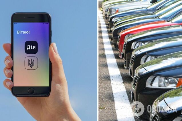 В Україні хочуть ввести розмитнення авто в Дії