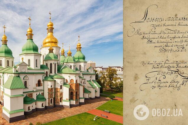 В Украину доставили оригинал Конституции Пилипа Орлика