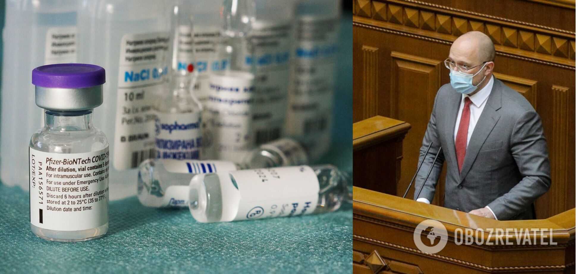 Шмыгаль озвучил график поступления в Украину бесплатных вакцин от COVID-19