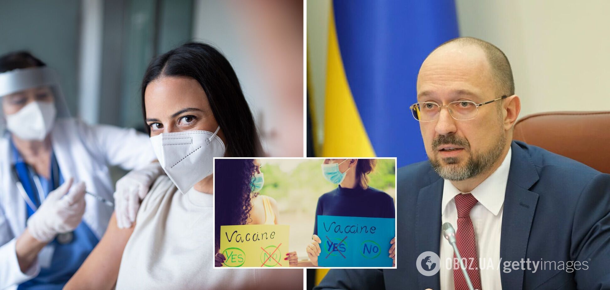 Уже понад 60% українців готові вакцинуватися від COVID-19, – Шмигаль