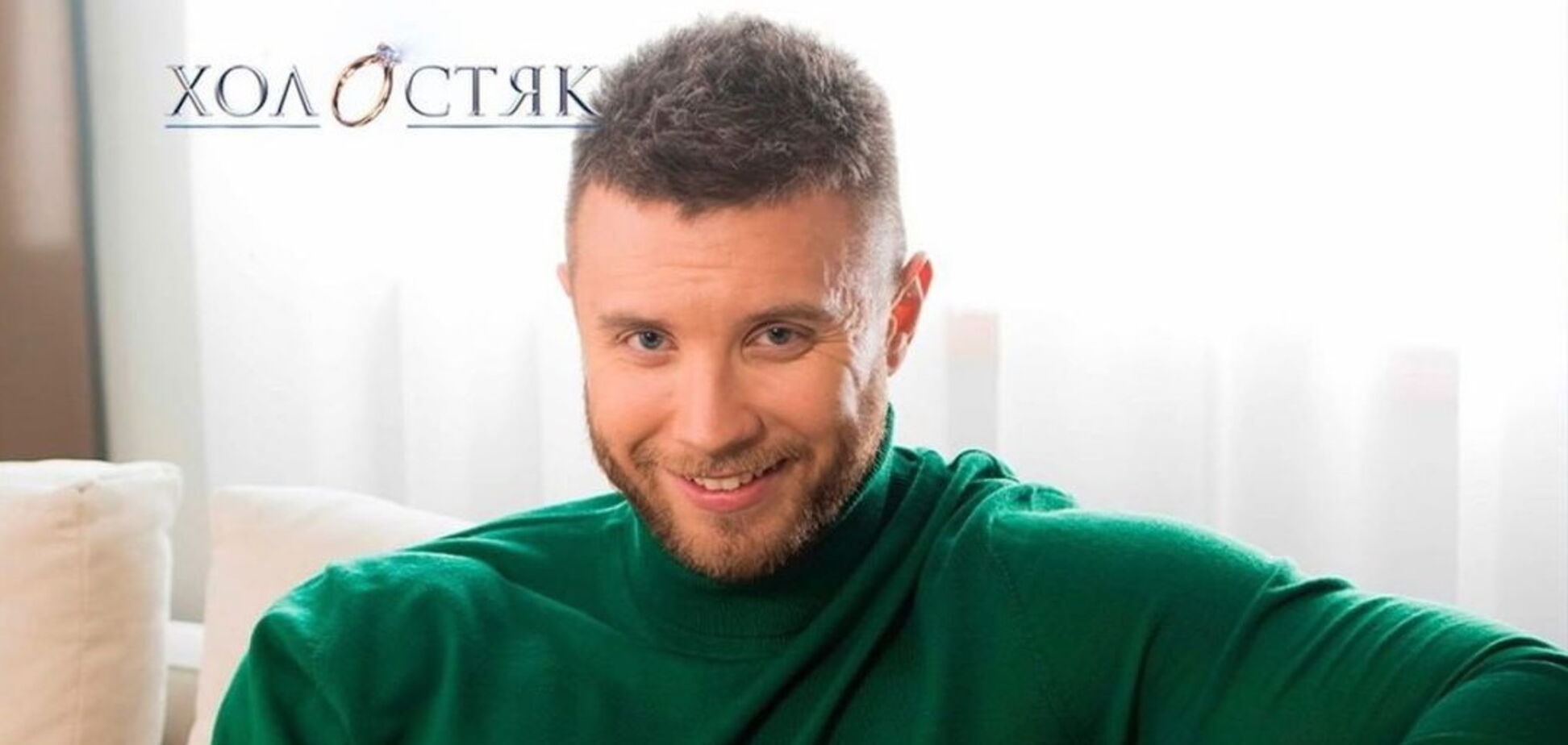 'Холостяк 11': стало відомо ім'я переможниці шоу