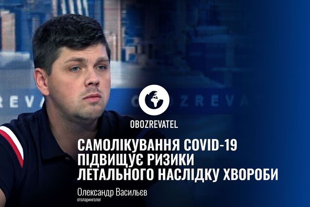 Самолечение от COVID-19 повышает риски летального исхода болезни – врач-отоларинголог
