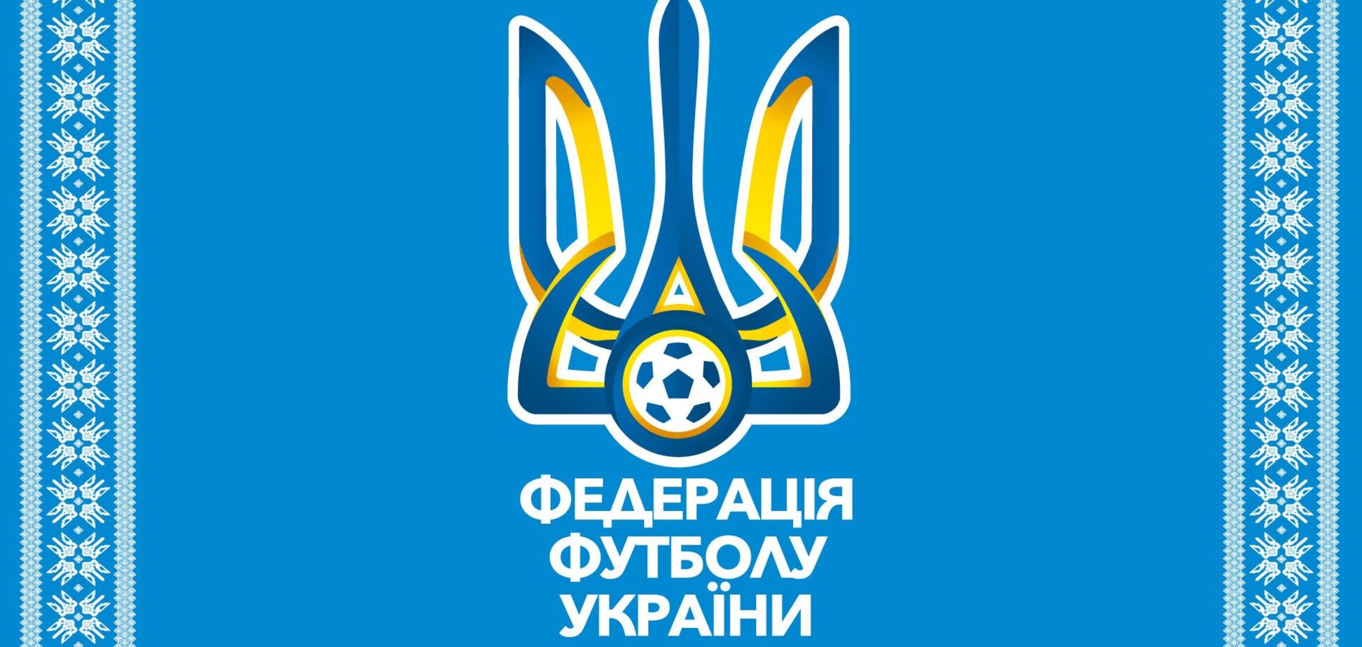 Юрій Голик на посаді віцепрезидента УАФ займеться 'Великим будівництвом' футбольної інфраструктури