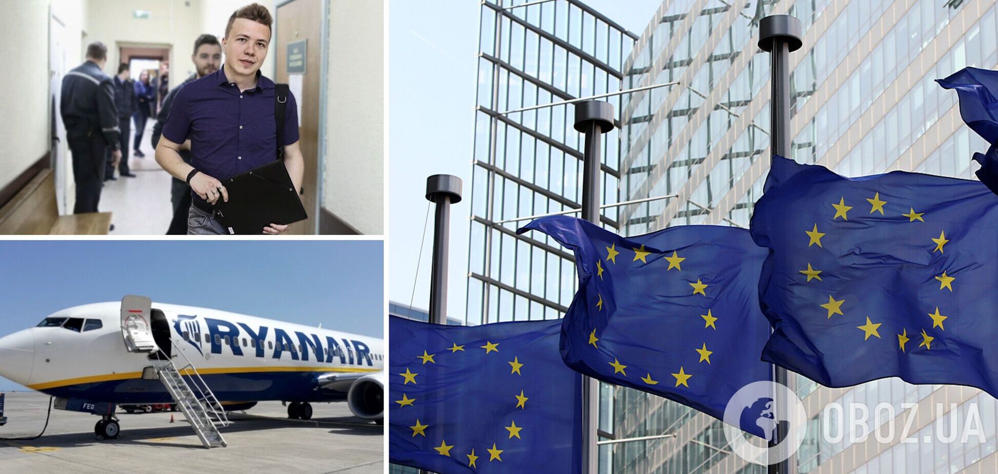 ЄС заморозив €3 млрд допомоги Мінську і заборонив польоти білоруських авіакомпаній