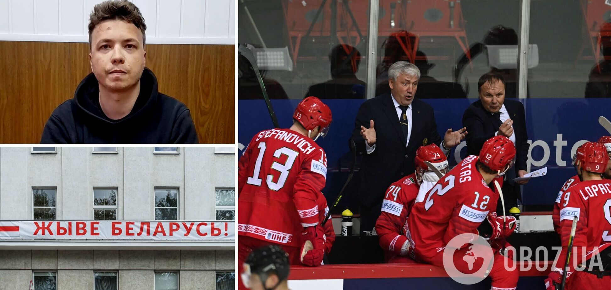 Протасевич Беларусь