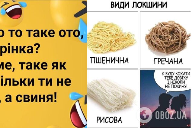 Анекдоти