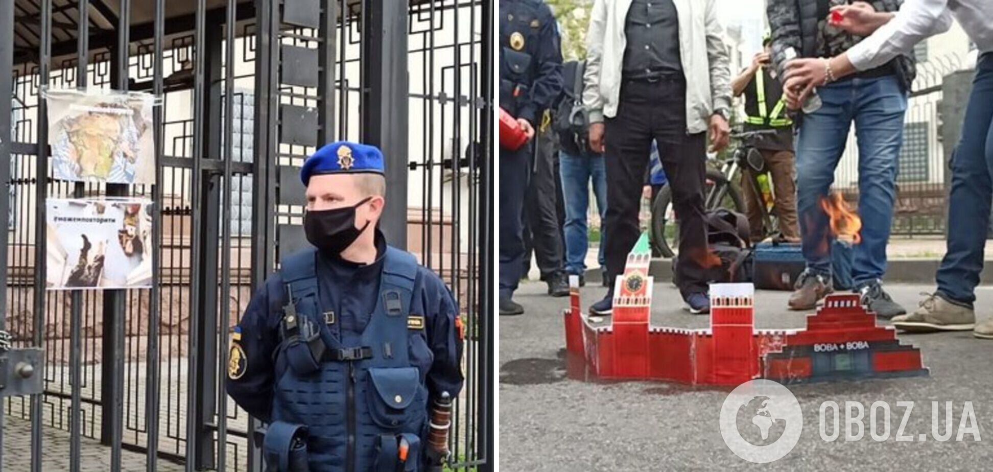 Акция под посольством РФ в Киеве