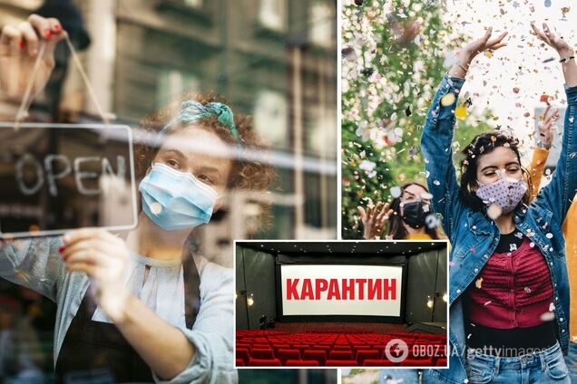 Карантин в Украине