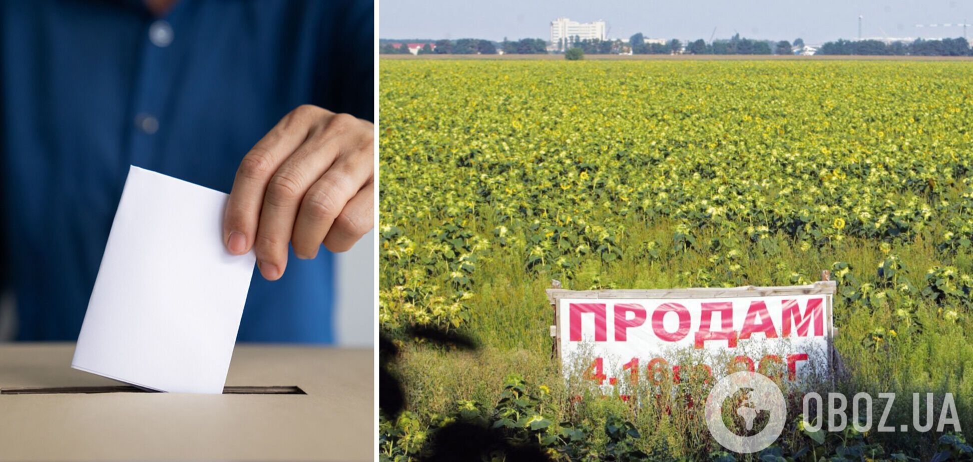 Влада ігнорує думку народу, лише референдум здатен зупинити розпродаж землі, – експерт