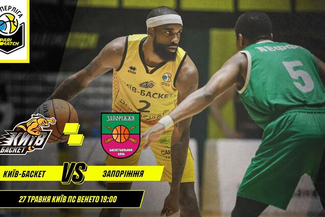 'Київ-Баскет' - 'Запоріжжя'