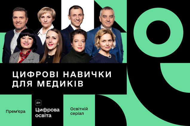 Цифровые навыки для медиков