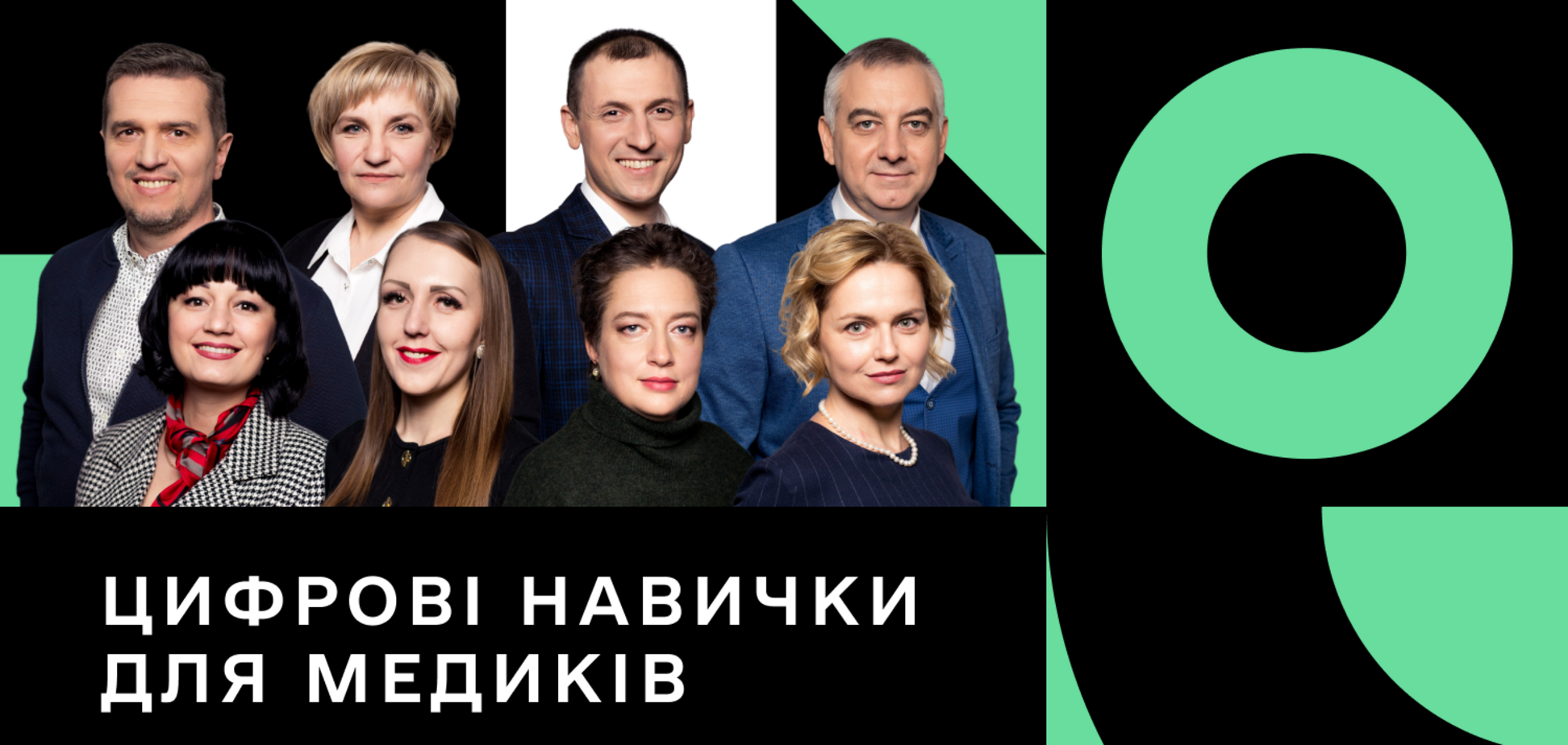 Цифровые навыки для медиков