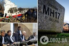 Рассмотрение дела МН17