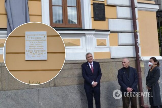 Борису Патону установили мемориальную доску в Киеве