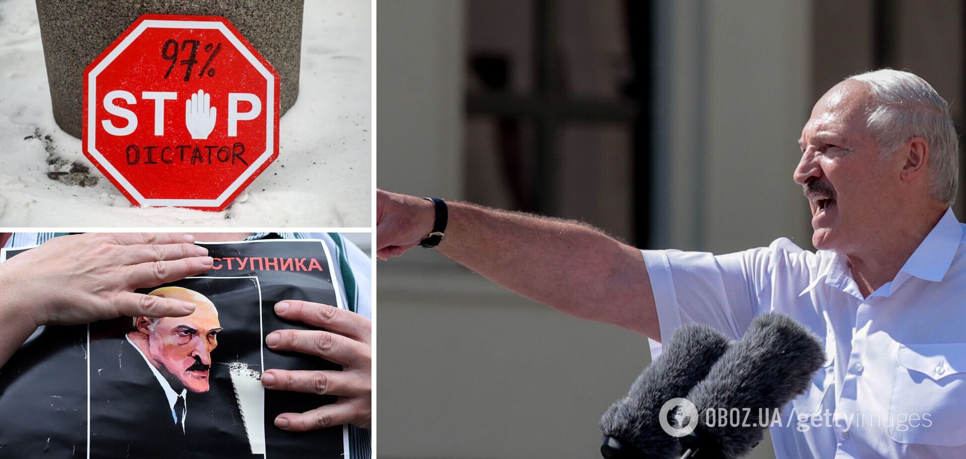 Лукашенко протести