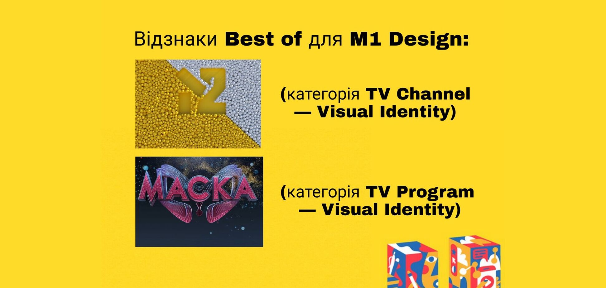 M1 Design стал дважды лучшим на национальном конкурсе