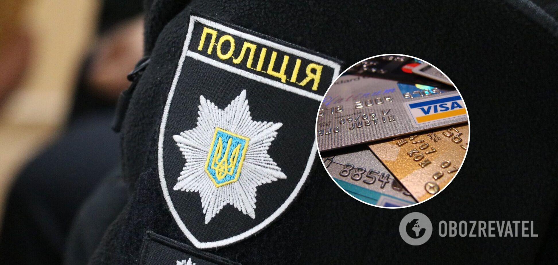 З картки покійного українця зникли гроші