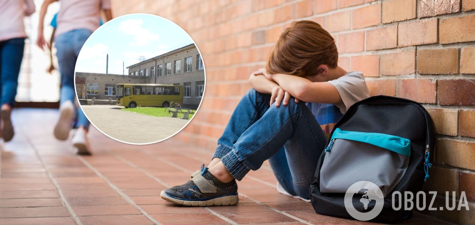 Буллінг в школі