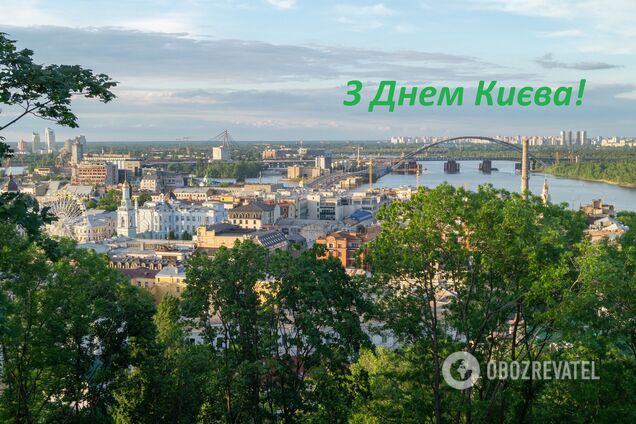 День Киева в 2021 году отмечают 30 мая