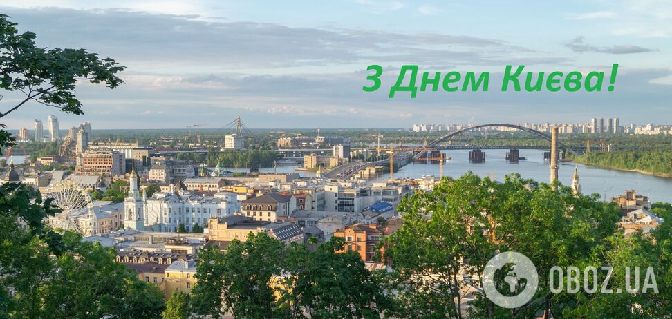 День Киева в 2021 году отмечают 30 мая