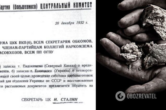 Голодомор в Україні