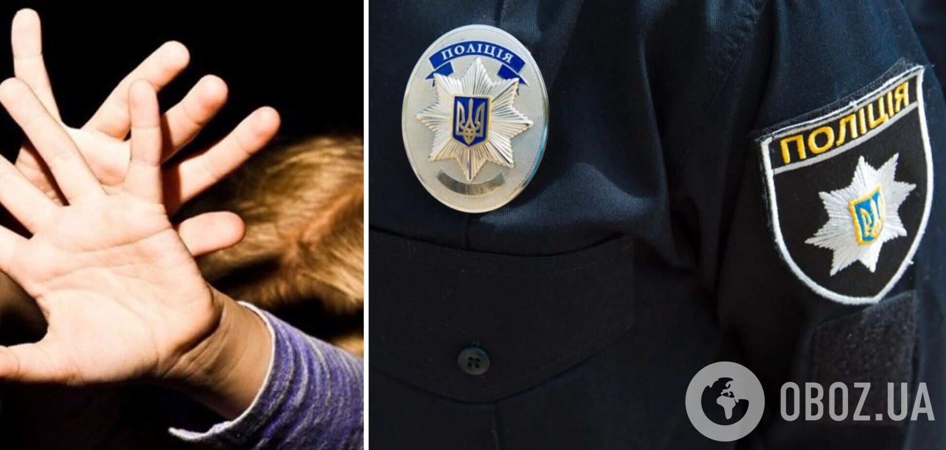 Поліція розслідує зґвалтування на Полтавщині