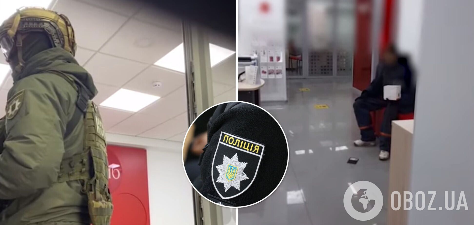 Захват банка в Мариуполе в 2020 году