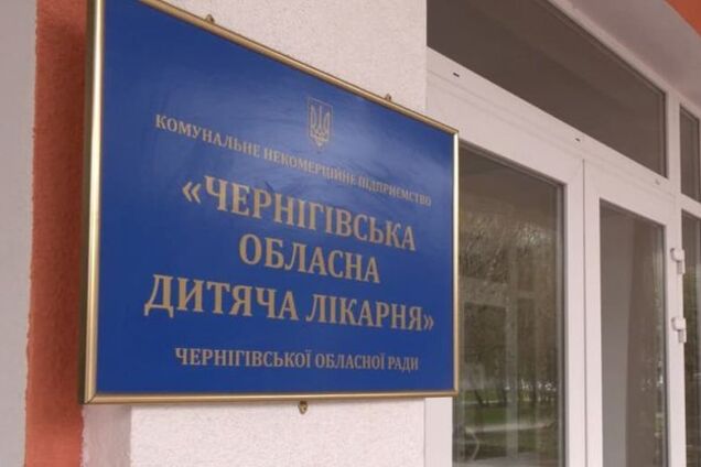 Отравление детей на Черниговщине