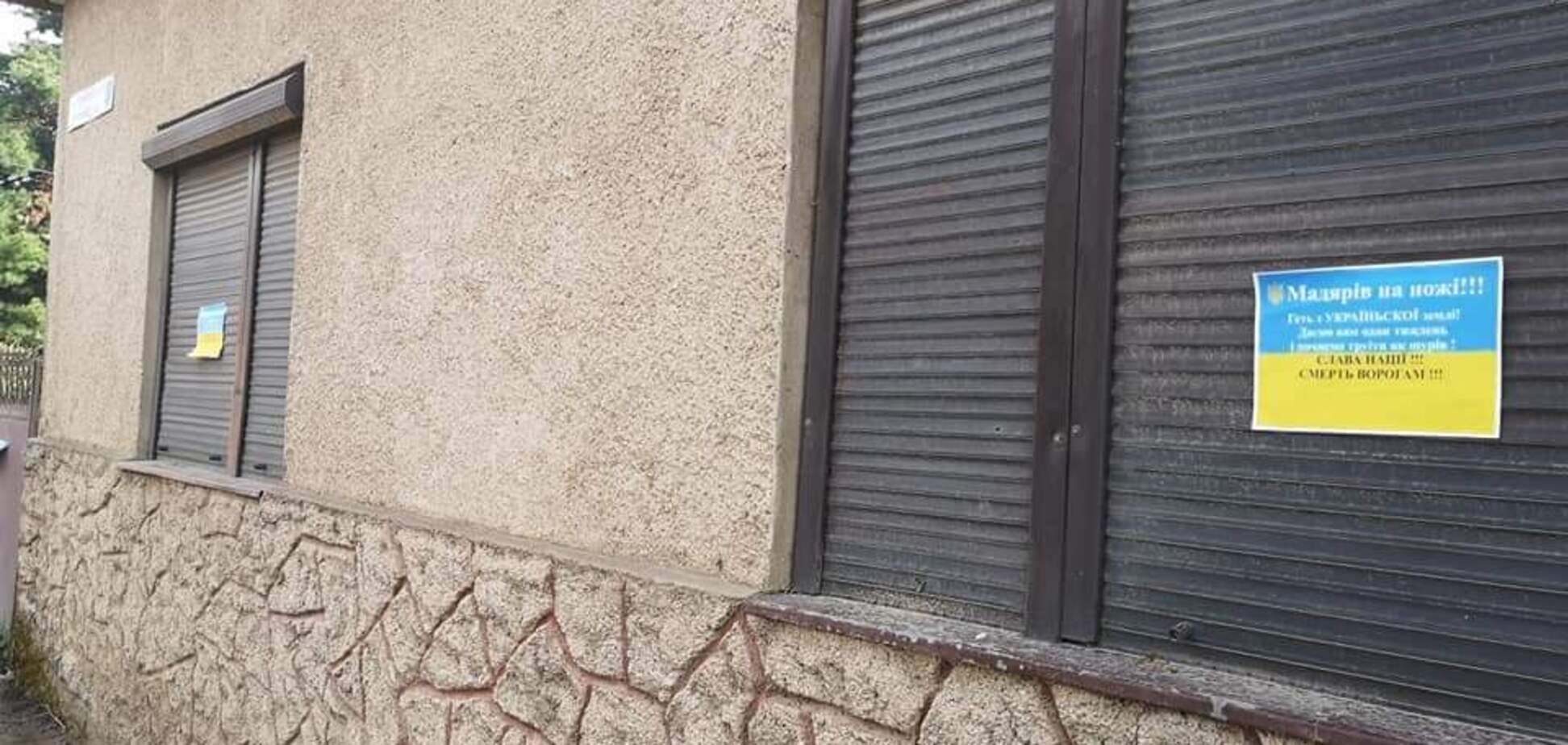 На Закарпатье устроили антивенгерскую провокацию