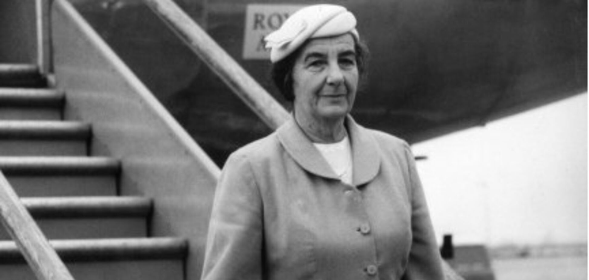 Голда Меїр: Наша доля не може бути і не буде визначена іншими