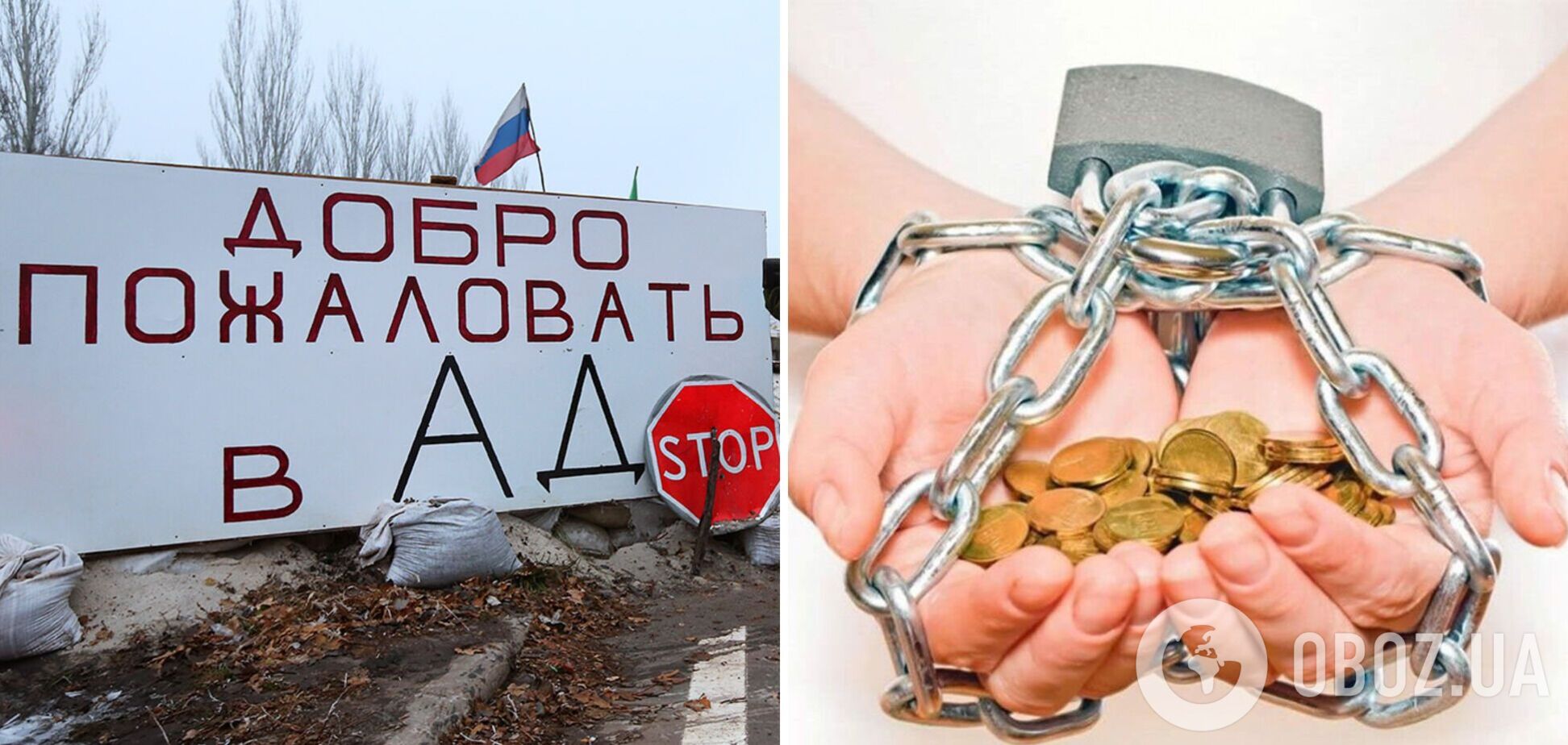 Цирк на марше: в 'ДНР' разрешили не платить долги Украине