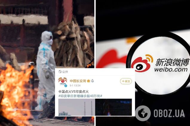 В официальном аккаунте руководства Китая высмеяли вспышку COVID-19 в Индии