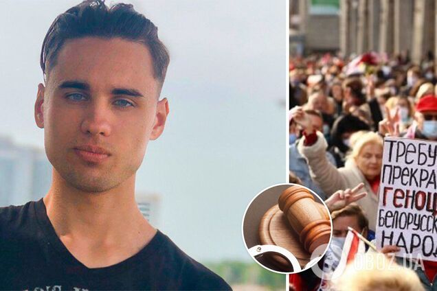 В Минске 20-летнему россиянину грозит тюрьма за организацию митингов против Лукашенко