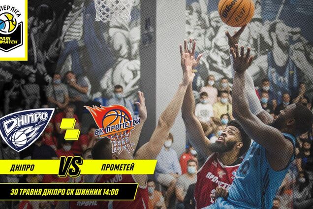 'Дніпро' - 'Прометей'