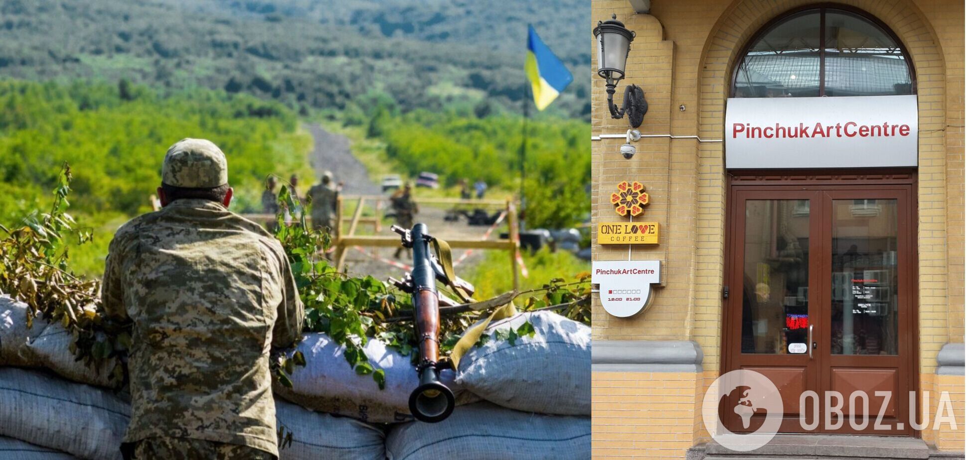 В PinchukArtCentre назвали войну на Донбассе 'гражданской', – журналист