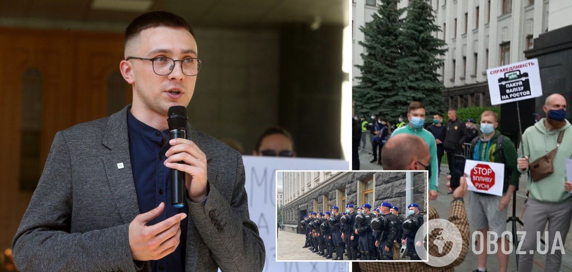 В Киеве под ОП прошла акция в поддержку Стерненко: здание усиленно охраняли. Фото, видео