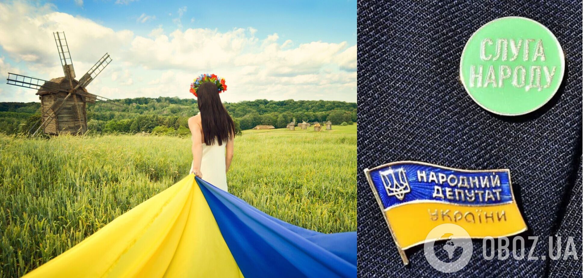 Языковой закон 'Слуги народа'