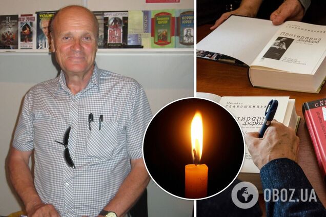 Михайла Слабошпицького не стало