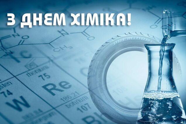 День хіміка в Україні відзначається кожної останньої неділі травня