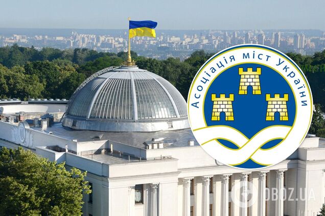 Ассоциация городов Украины выступила против двух законопроектов Рады