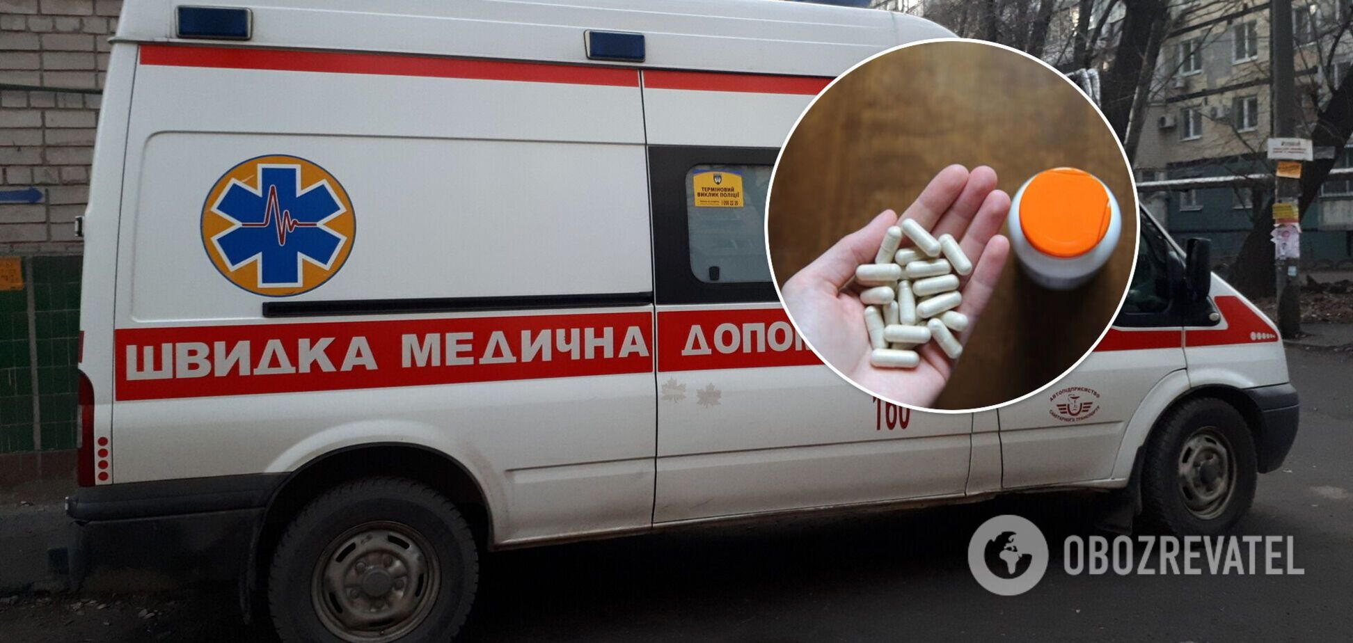 Под Днепром школьница выпила 40 таблеток после ссоры с парнем