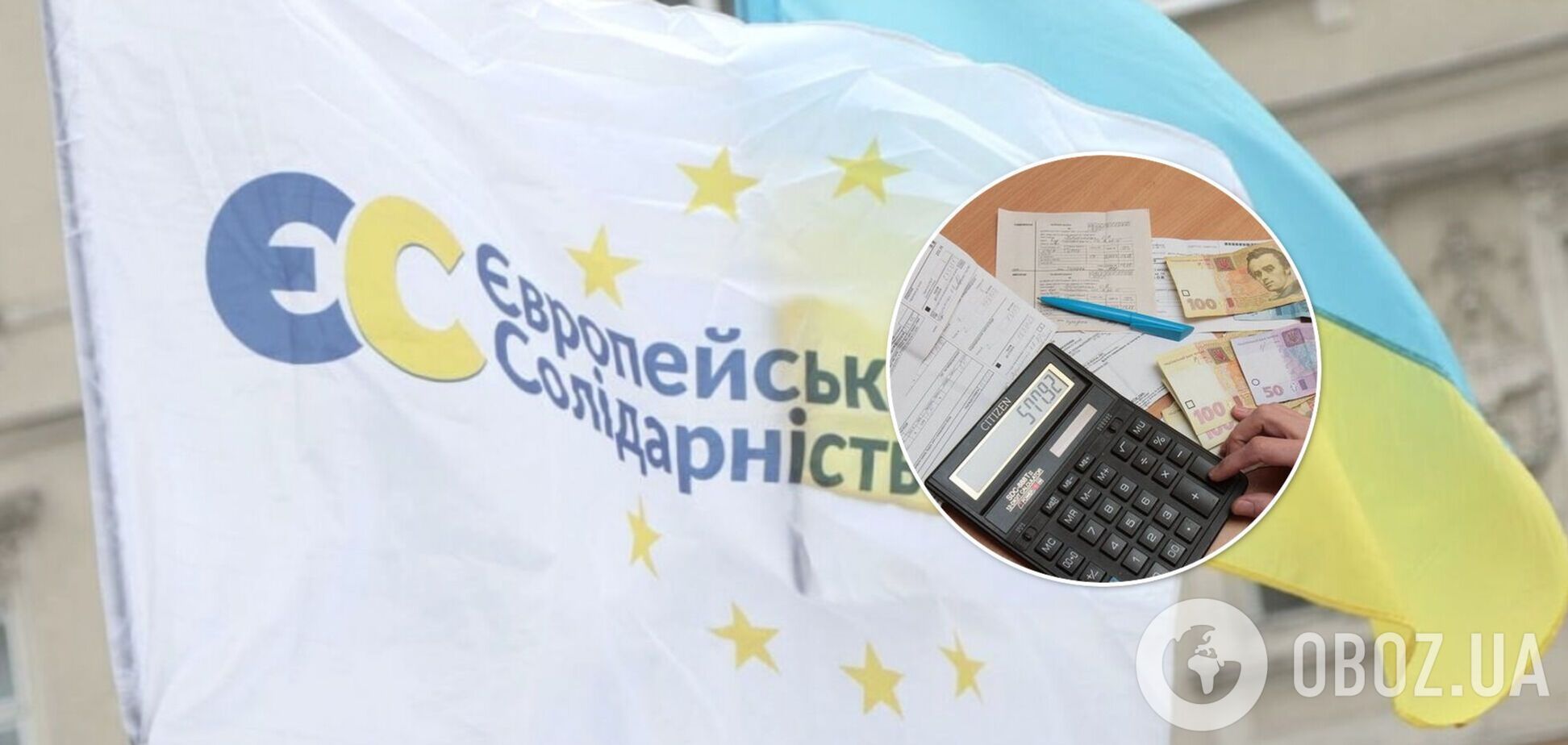 У Порошенка висунули вимоги щодо правил надання субсидій в Україні