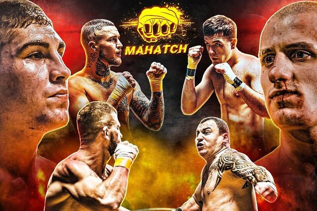 Наприкінці минулого року в Києві стартувала Ліга кулачних боїв Mahatch