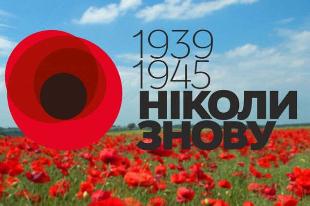 День победы над нацизмом во Второй мировой войне был учрежден в 2015 году