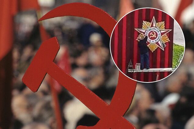 Скандал із символікою СРСР