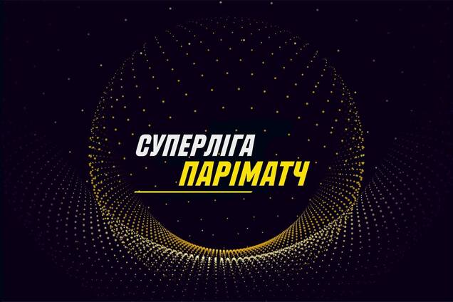 Суперлига Париматч