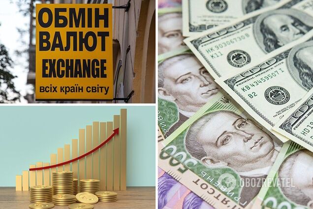 Курс доллара в Украине